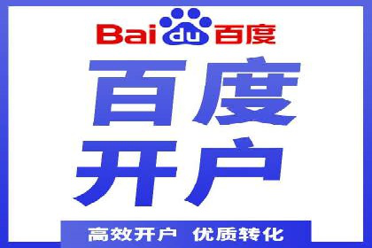 百度竞价广告投放步骤详解