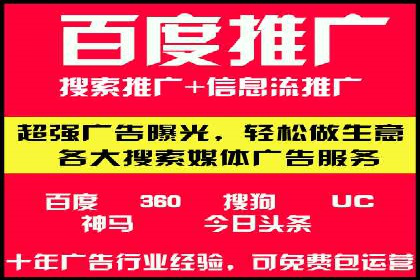 百度推广的五大成功案例分享